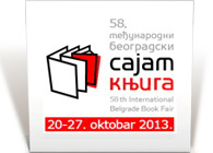 58. међународни београдски сајам књиге