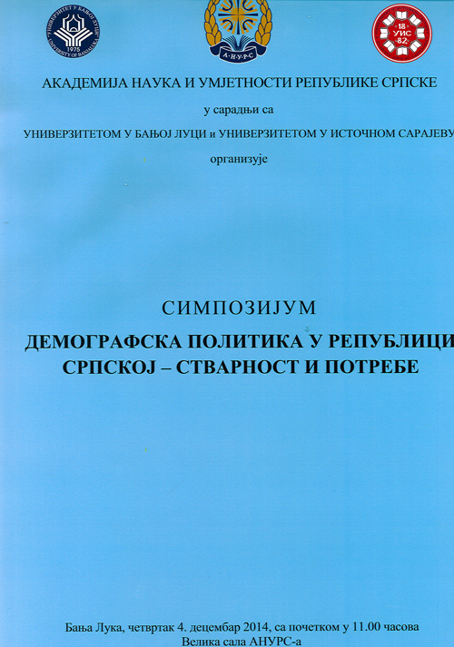 Симпозијум &bdquo;Демографска политика у Републици Српској &ndash; стварност и потребе&ldquo;