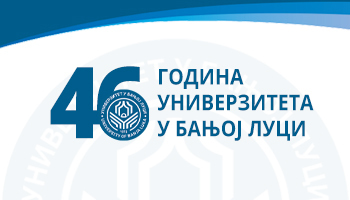 Манифестације поводом 46 година Универзитета у Бањој Луци 