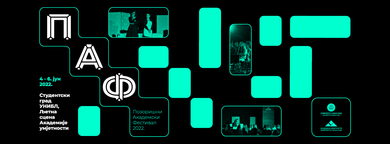 Позоришни академски фестивал од 4. до 6. јуна 