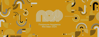 Треће издање Позоришног академског фестивала