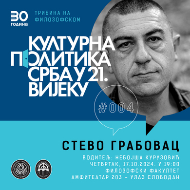 Стево Грабовац гост трибине ,,Културна политика Срба у 21. вијекуˮ