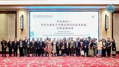 Participation of the University of Banja Luka Representatives at the Second World Conference of Sinologists