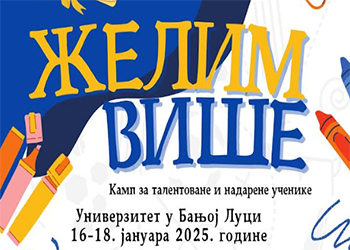 Информације о кампу ,,Желим више''