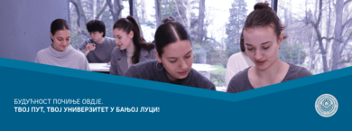 Пријемни испити 30. јуна