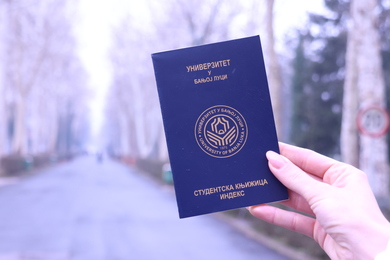 Упис семестра од 17. фебруара