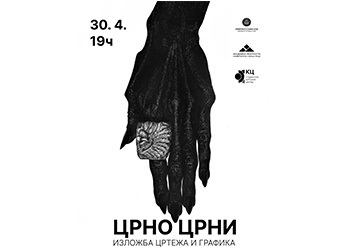 Изложба ,,Црно црни” Милоша Вучена у СКЦ-у