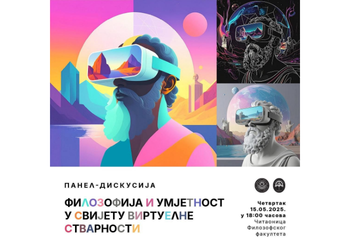 Филозофија и умјетност у свијету виртуелне стварности