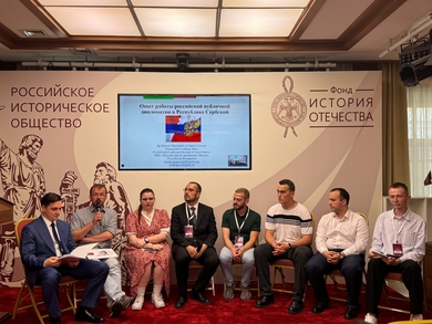 Доц. Ожеговић на слету Руског историјског друштва