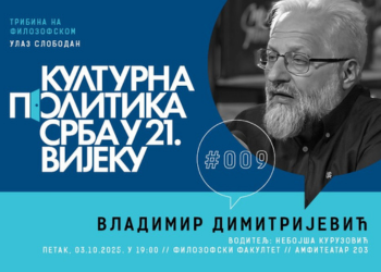 Др Димитријевић гост трибине „Културна политика Срба у 21. вијеку”
