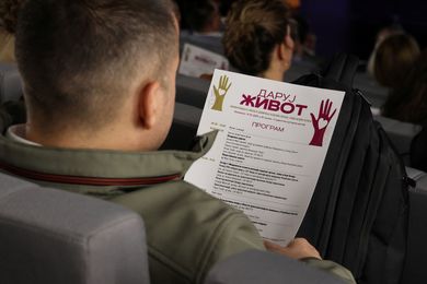 Конференција „Даруј животˮ: Донорство – чин хуманости и солидарности