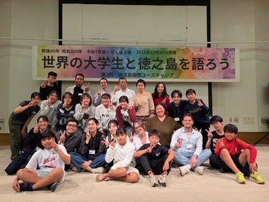 Студенткиња УНИБЛ на кампу у Јапану