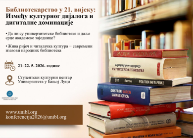 Позив за пријаву радова и учешће на конференцији о библиотекарству