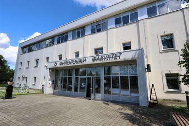 Монографија о Филолошком факултету