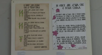 На Филолошком факултету обиљежен Међународни дан матерњег језика