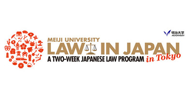 Љетни програми на Меиџи Универзитету